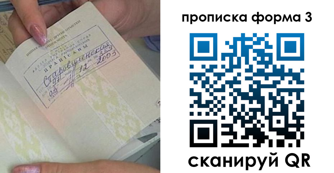 где прописаться в Котласе