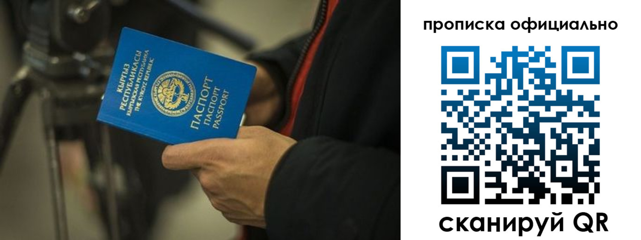 прописка для кредита в Котласе