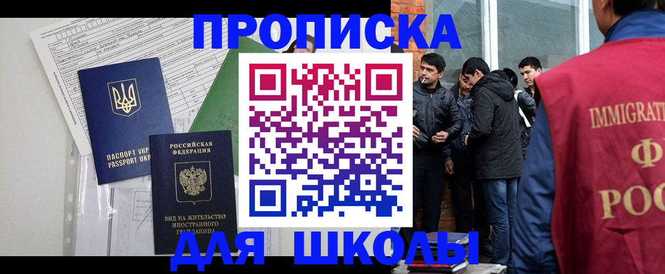 прописка штамп в Котласе