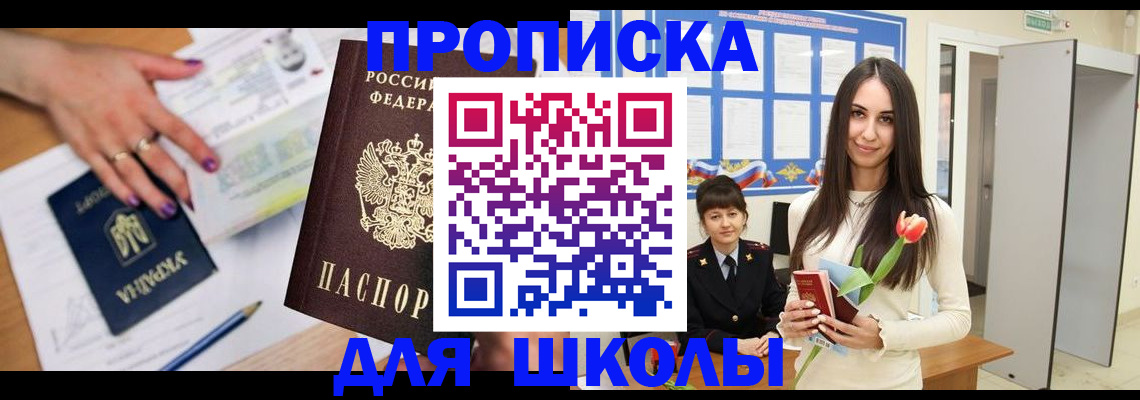 прописка в квартире в Котласе